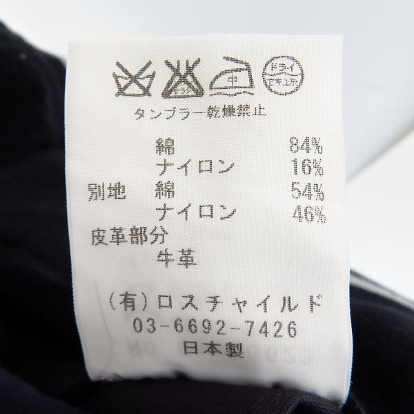 実際に弊社で買取させて頂いたFACTOTUM/ファクトタム テーパード イージーパンツ 01050623 Size：48の画像 4枚目