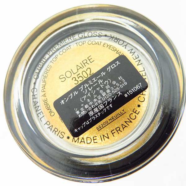 実際に弊社で買取させて頂いたCHANEL/シャネル オンブルプルミエールグロス ソレール アイシャドウ/4ｇの画像 3枚目