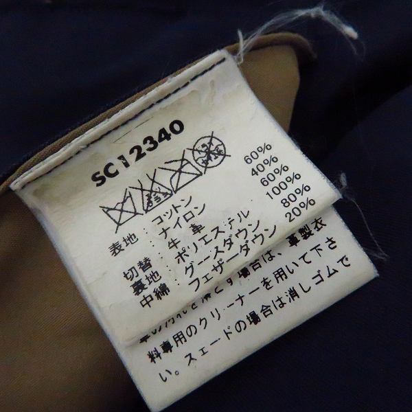 実際に弊社で買取させて頂いたSUGAR CANE/シュガーケーン ヨークレザー 切替 ダウンベスト SC12340/Sの画像 3枚目