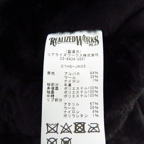 実際に弊社で買取させて頂いた【ボタン欠品】CRIMIE/クライミー ジャケット ALPACA AWARD JACKET メンズ C1H5-JK03  XLの画像 3枚目