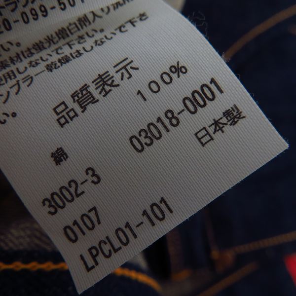 実際に弊社で買取させて頂いたLevi's RED/リーバイスレッド 1st SLIM スリムリジッドデニム 03018-0001 W26/L27の画像 5枚目