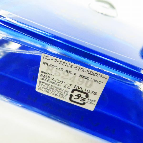 実際に弊社で買取させて頂いたCHANEL/シャネル エゴイスト EDT 100ml/ブルードゥシャネル EDT 50ml/ブルガリ ブルー プールオム 100ml 3点セットの画像 1枚目