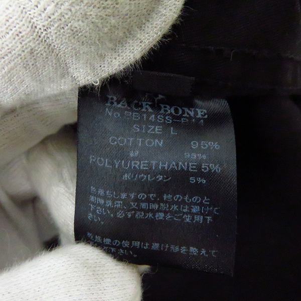 実際に弊社で買取させて頂いたBACKBONE/バックボーン MA-1 フライトジャケット/Lの画像 3枚目