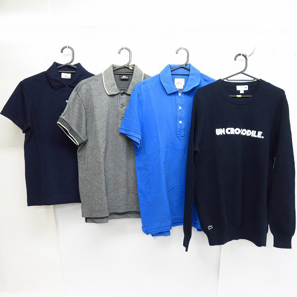 実際に弊社で買取させて頂いたLACOSTE/ラコステ プルオーバー コットンニット/ポロシャツ 4点セット