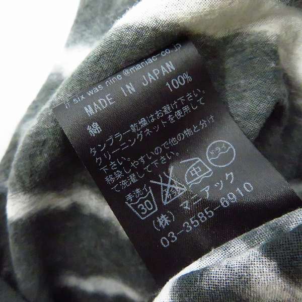 実際に弊社で買取させて頂いたIFSIXWASNINE/イフシックスワズナイン 転写 不規則模様 ロングスリーブ カットソー LSB 318MSCIJ/1の画像 4枚目