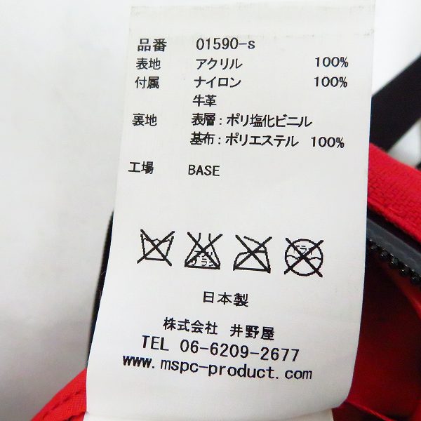 実際に弊社で買取させて頂いたmaster-piece/マスターピース バックパック 01590-Sの画像 5枚目