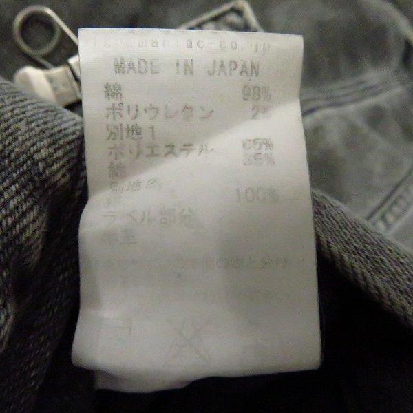 実際に弊社で買取させて頂いたL.G.B./ルグランブルー ダブルデニムライダース GR-1/M 2KB0107/1の画像 4枚目