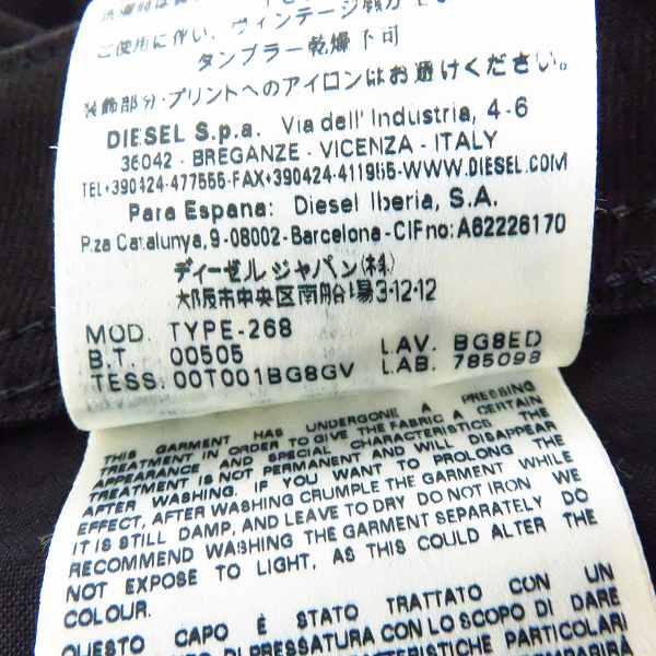 実際に弊社で買取させて頂いたDIESEL BLACK GOLD/ディーゼルブラックゴールド デニムパンツ ボーダーステッチ ダメージ加工/32の画像 5枚目