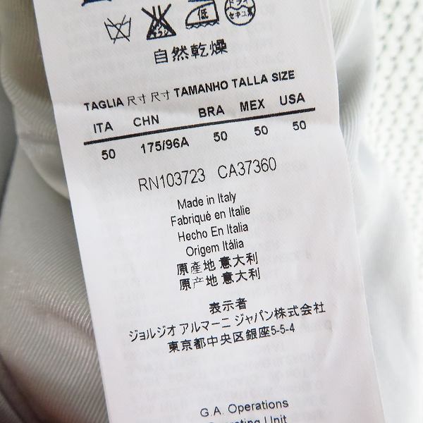 実際に弊社で買取させて頂いたEMPORIO ARMANI/エンポリオアルマーニ テーラードジャケット ライトグレー/50の画像 3枚目