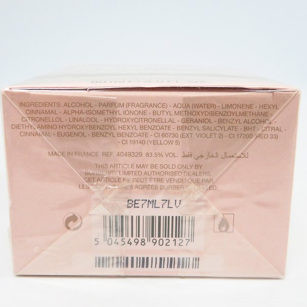 実際に弊社で買取させて頂いた【未開封】BURBERRY/バーバリー マイバーバリー ブラッシュ オードパルファム 90mlの画像 2枚目
