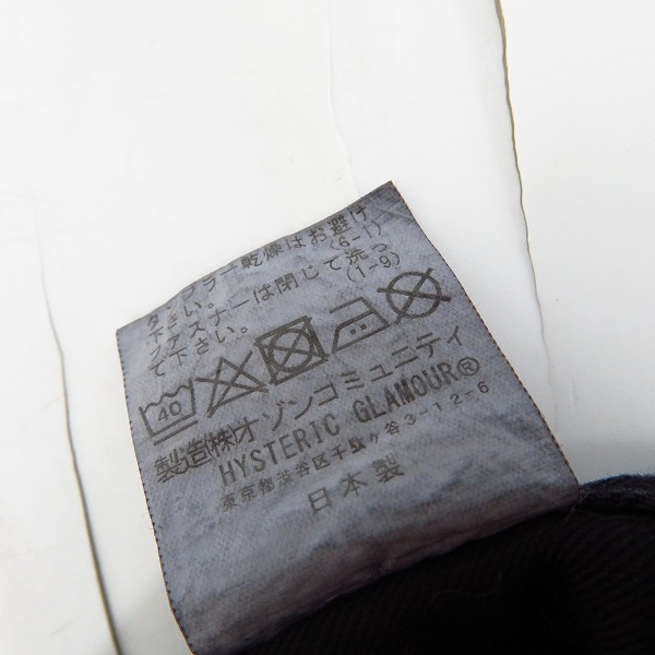 実際に弊社で買取させて頂いたHYSTERICS/ヒステリックス ストレッチデニム ベルト付ハイウエストスリムパンツ 05191AP04/27の画像 5枚目