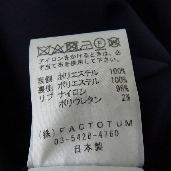 実際に弊社で買取させて頂いたFACTOTUM/ファクトタム リバーシブル ボンバージャケット 01021036/36の画像 5枚目