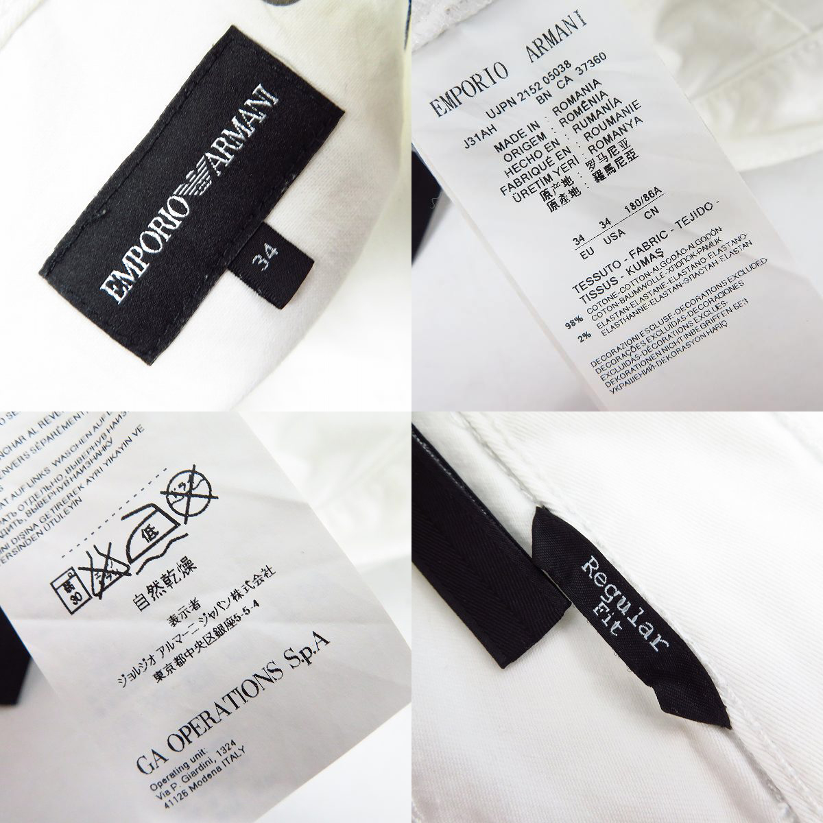 実際に弊社で買取させて頂いたEMPORIO ARMANI/エンポリオアルマーニ Regular Fit ストレッチ コットンパンツ ホワイト Size：34の画像 5枚目