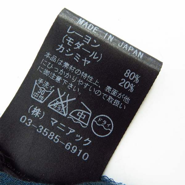 実際に弊社で買取させて頂いたIF SIX WAS NINE/イフシックスワズナイン ストール/マフラー カシミヤ混 INDIAN FISH 1862Kの画像 3枚目