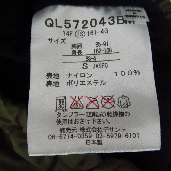 実際に弊社で買取させて頂いたle coq sportif/ルコックスポルティフ BEAMS別注 ウィンドパーカー/Sの画像 3枚目