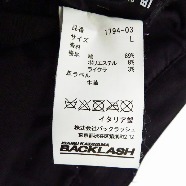 実際に弊社で買取させて頂いたBACKLASH/バックラッシュ サルエルパンツ 1794-03/Lの画像 4枚目