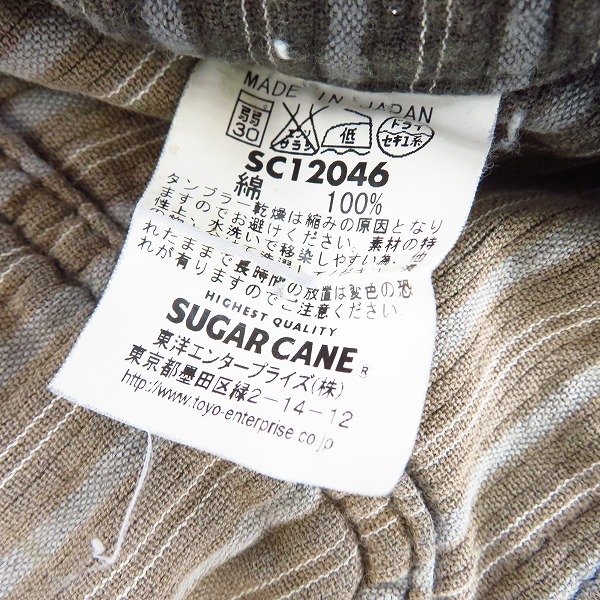 実際に弊社で買取させて頂いたSUGAR CANE/シュガーケーン ピケ・ストライプ・ワークベスト SC12046/36の画像 4枚目