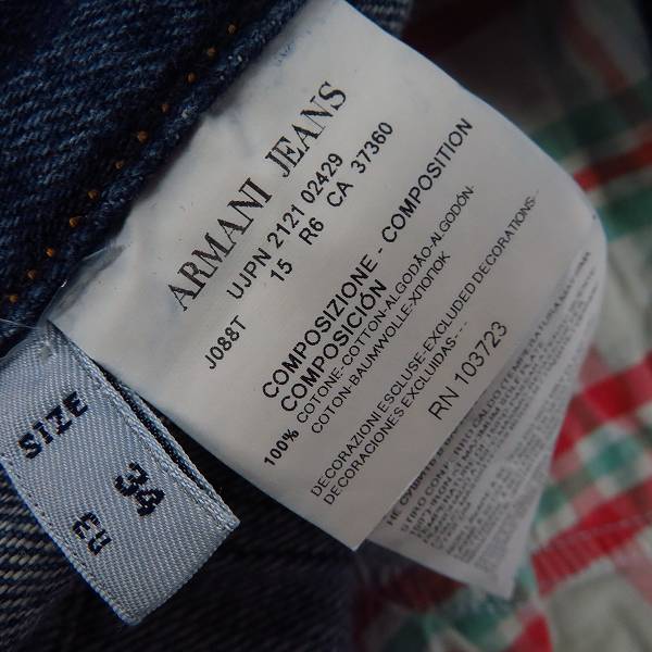 実際に弊社で買取させて頂いたARMANI JEANS/アルマーニジーンズ ボタンフライ ダメージ加工 デニムパンツ/34の画像 5枚目