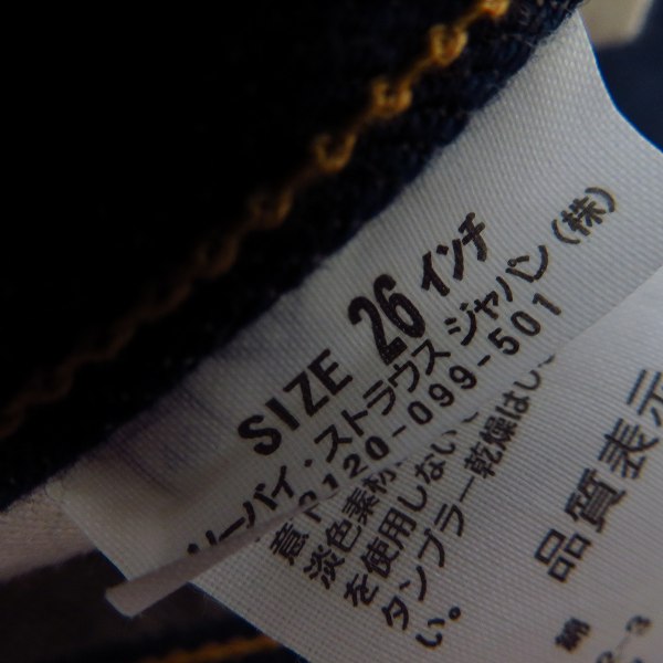 実際に弊社で買取させて頂いたLevi's RED/リーバイスレッド 1st SLIM スリムリジッドデニム 03018-0001 W26/L27の画像 4枚目
