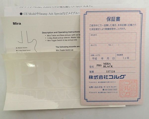 実際に弊社で買取させて頂いた★PRS USA/Paul Reed Smith ポール・リード・スミス Mira Black エレキギター ハードケース付の画像 8枚目