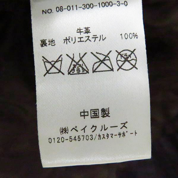 実際に弊社で買取させて頂いたEDIFICE/エディフィス カウハイド/牛革 レザージャケット 38の画像 4枚目