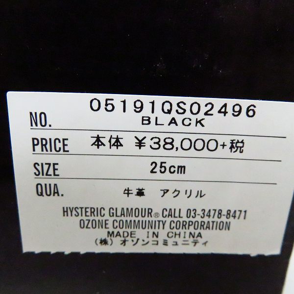 実際に弊社で買取させて頂いたHYSTERICS/ヒステリックス 牛革 レザー CLEAR HEEL/クリアヒールブーツ/25の画像 8枚目