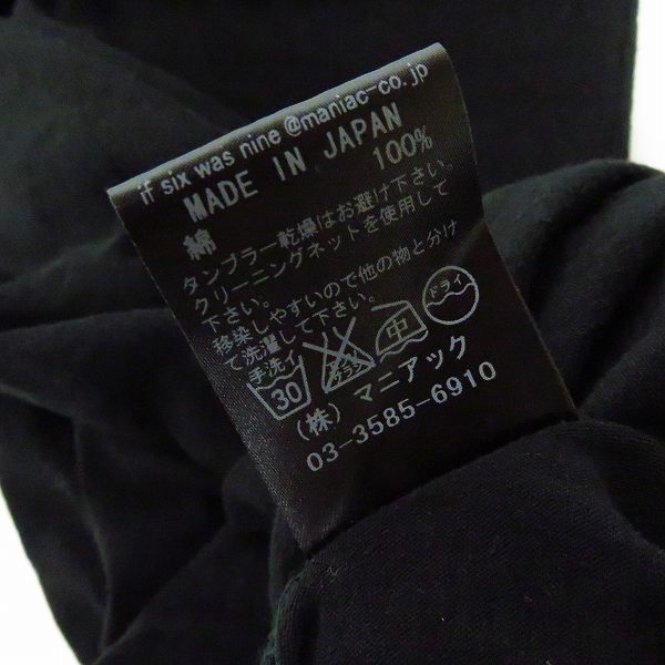実際に弊社で買取させて頂いたIFSIXWASNINE/イフシックスワズナイン ブラック ロングスリーブ カットソー LSB 318MSC/1の画像 4枚目