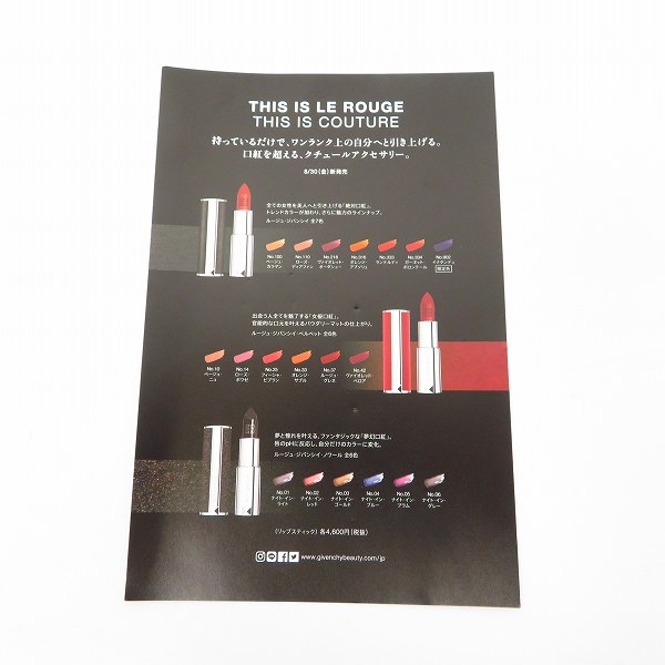 実際に弊社で買取させて頂いたGIVENCHY/ジバンシィ LE ROUGE 18本セット 専用ケース付きの画像 6枚目