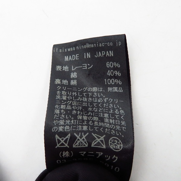 実際に弊社で買取させて頂いたIFSIXWASNINE/イフシックスワズナイン クロスボタン テーラードジャケット PARADISSO/JK/M 8105NRD/1の画像 4枚目