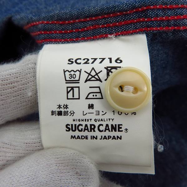 実際に弊社で買取させて頂いたSUGAR CANE/シュガーケーン CHAMBRAY WORK SHIRT シャンブレー ワークシャツ SC27716/XLの画像 3枚目