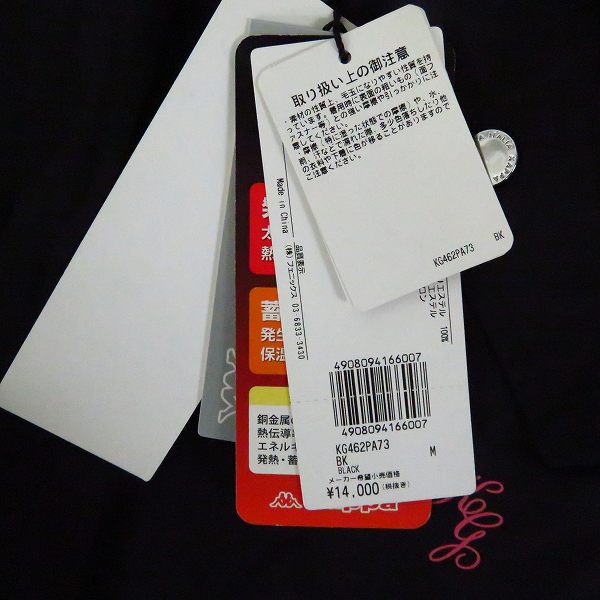 実際に弊社で買取させて頂いた【未使用】Kappa/カッパ  レディース ゴルフウエア DIGENITE THRMO/チェック柄等 スカート/パンツ 9/M 5点セットの画像 5枚目