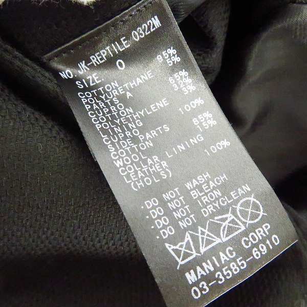 実際に弊社で買取させて頂いたIFSIXWASNINE/イフシックスワズナイン テーラードジャケット JK-PEPTILE 0322M 0の画像 3枚目