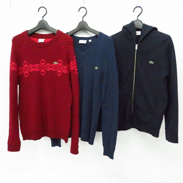 実際に弊社で買取させて頂いたLACOSTE/ラコステ ワンポイントウールケーブルニット/総柄ニット/ジップアップパーカー/3/3点セット