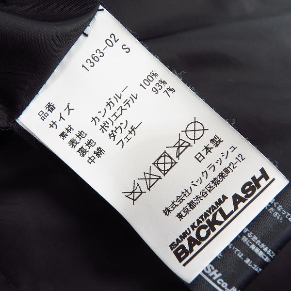 実際に弊社で買取させて頂いたBACKLASH/バックラッシュ カンガルーレザー キルティング ホワイトグース ダウンジャケット ブラック 1363-02/Sの画像 4枚目