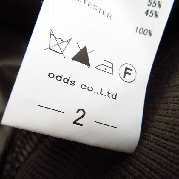 実際に弊社で買取させて頂いた【未使用】LOUNGE LIZARD/ラウンジリザード MA-1フライトジャケット/ブルゾン/2の画像 3枚目