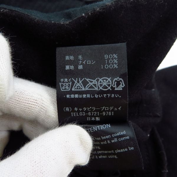 実際に弊社で買取させて頂いたThe Viridi-anne/ザヴィリジアン フラノスリムクロップドパンツ VI-2411-04/3の画像 4枚目