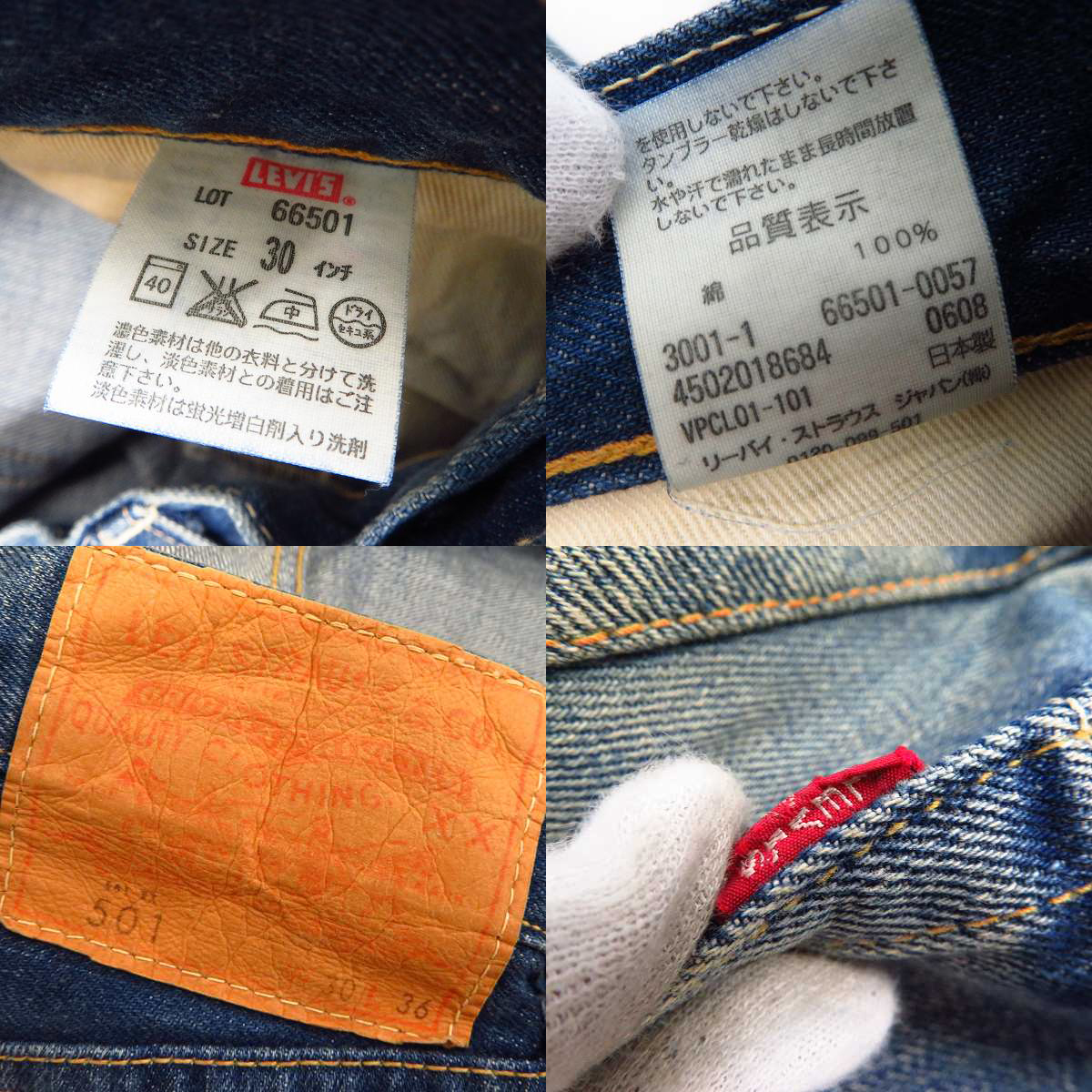 Levi's 66501 日本製w34 ダメージ加工、裾上げ Levi´s 66501 日本製w34 ダメージ加工、裾上げ
