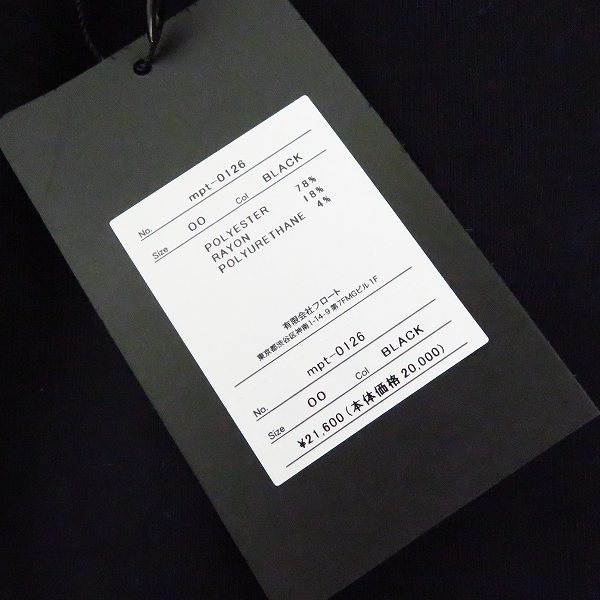 実際に弊社で買取させて頂いた【未使用】Moonage Devilment/ムーンエイジデビルメント -PA-ポリレーヨン7分丈パンツ mpt-0126/00の画像 6枚目