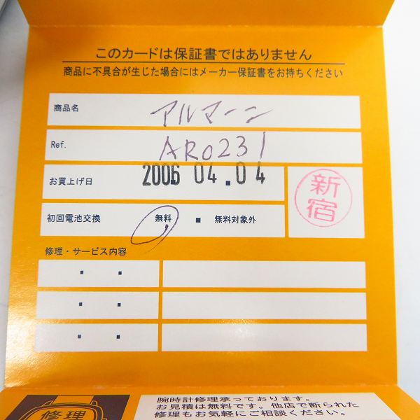 実際に弊社で買取させて頂いたEMPORIO ARMANI/エンポリオアルマーニ　クオーツ 腕時計 AR0231【動作未確認】の画像 7枚目