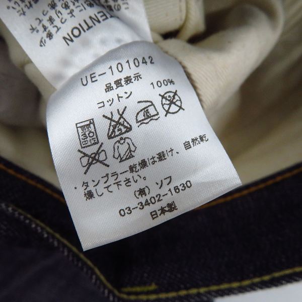 実際に弊社で買取させて頂いたuniform experiment/ユニフォームエクスペリメント デニムパンツ UE-101042/1の画像 3枚目