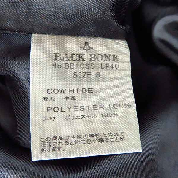 実際に弊社で買取させて頂いたBACK BONE/バックボーン COW HIDE/牛革/レザー パンツ/ブラック BB10SS-LP40/Sの画像 4枚目