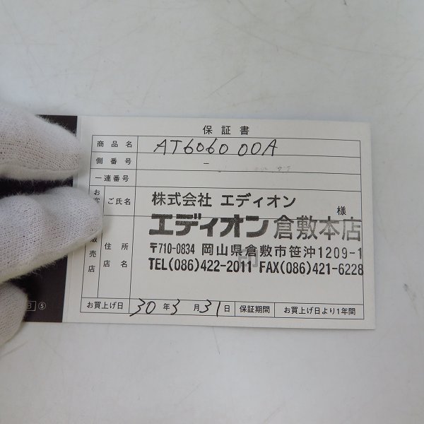 実際に弊社で買取させて頂いたCITIZEN/シチズン ATTESA/アテッサ ソーラー電波 腕時計 H100-S113156の画像 7枚目
