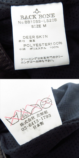 実際に弊社で買取させて頂いたBACK BONE/バックボーン 鹿革/ディアスキン レザーシャツ/長袖 ブラック BB10SS-LS20B/Mの画像 3枚目