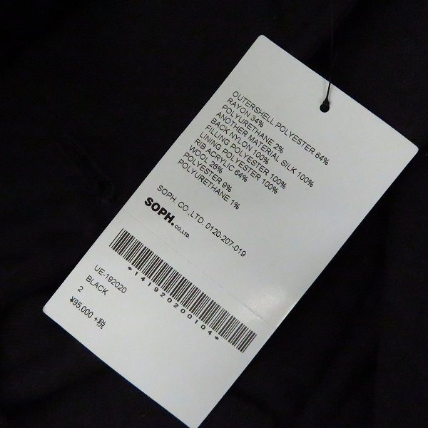 実際に弊社で買取させて頂いた【未使用】uniform experiment/ユニフォームエクスペリメント 19AW リバーシブルMA-1ジャケット UE-192020/2の画像 7枚目