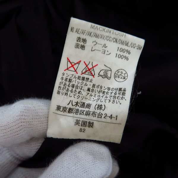 実際に弊社で買取させて頂いたMACKINTOSH/マッキントッシュ ウール Ｐコート ブラック/38の画像 3枚目
