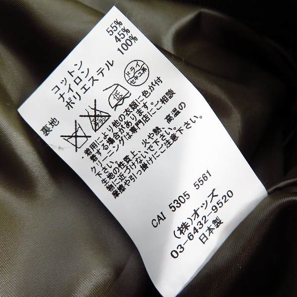 実際に弊社で買取させて頂いた【未使用】LOUNGE LIZARD/ラウンジリザード MA-1フライトジャケット/ブルゾン/2の画像 4枚目