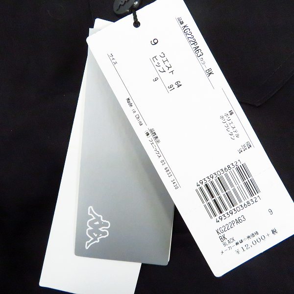 実際に弊社で買取させて頂いた【未使用】Kappa/カッパ  レディース ゴルフウエア スウェットスカート/チェックパンツ等 9 ボトムス 5点セットの画像 5枚目