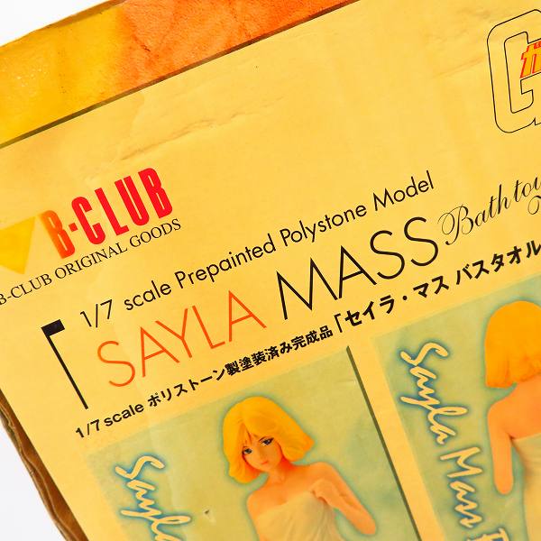 実際に弊社で買取させて頂いたポピー B-CLUB 1/7 機動戦士ガンダム セイラ マス バスタオルバージョンの画像 8枚目