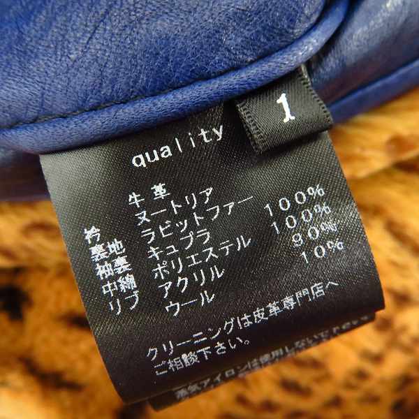 実際に弊社で買取させて頂いたdrestrip/ドレストリップ カウレザー ジップアップ ジャケット 1の画像 4枚目