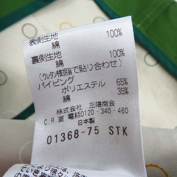 実際に弊社で買取させて頂いたMACKINTOSH PHILOSOPHY/マッキントッシュ フィロソフィー フード付き コート H5A03-700-70/38の画像 4枚目